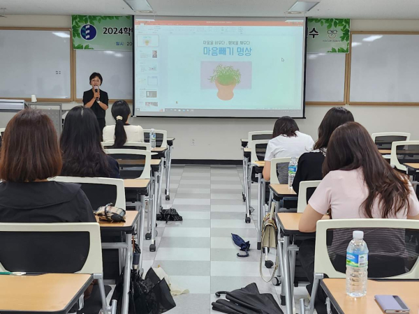 2024학년도 동부 중학교 인성교육 담당 교사 역량 강화 연수 실시