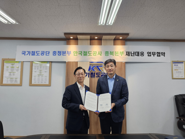 김윤양 충청본부장(오른쪽)이 9일 이천~문경 철도건설 6공구 건설공사 상황실에서 한국철도공사 박진성 충북본부장(왼쪽)과 재난대응체계 구축 협약을 체결하고 기념촬영