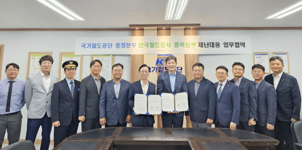 충청본부, 코레일 충북본부와 재난대응체계 구축 협약 체결식 단체사진