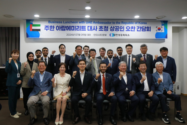 주한 아랍에미리트(UAE) 대사 초청 간담회 개최 단체사진