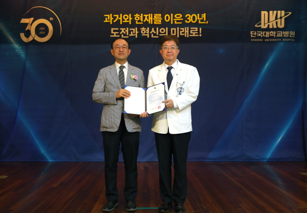 공공의료본부 출범식에서 지정서 전달식(정통령 보건복지부 공공보건정책관과 김재일 단국대병원장)