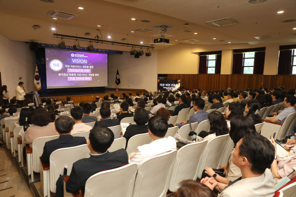 공공의료본부 출범식 (미션비전 선포식 모습)