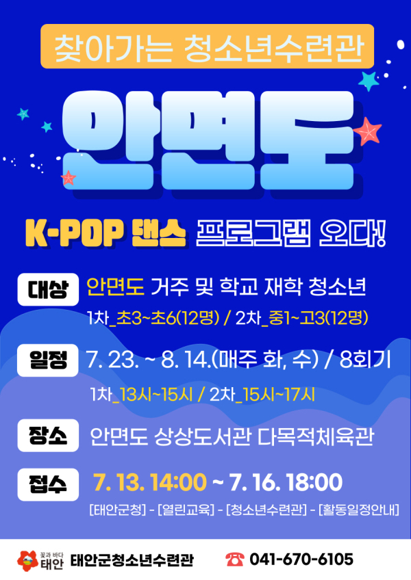 프로그램 홍보물.