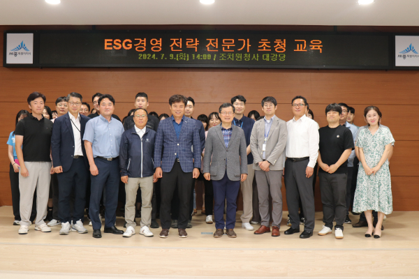 지역상생발전 위한 ESG경영 전략 전문가 초빙 교육 진행 단체사진