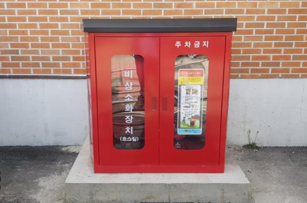 2024년 주민참여예산으로 설치된 수신면 속창리 비상소화장치(호스릴 소화전).