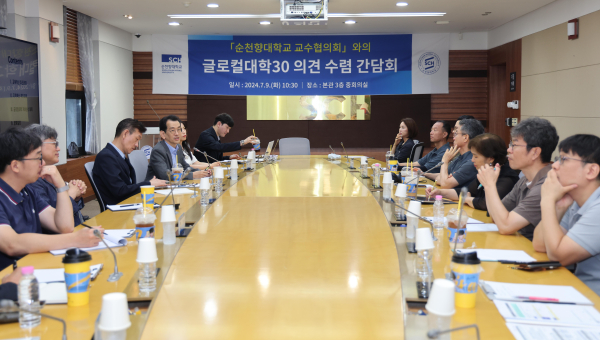 지난 9일, 순천향대 한상민 기획처장이 ‘교수협의회와의 글로컬대학30 의견 수렴 간담회’에서 교원들과 질의응답을 진행하고 있다.