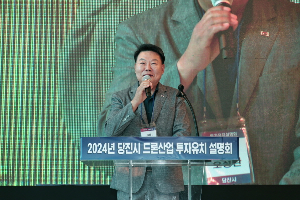 ​11일 ‘2024년 드론산업 투자유치 설명회’에서 인사말하는 오성환 시장​