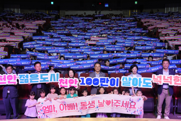 ‘제13회 인구의 날 기념행사’ 개최 모습