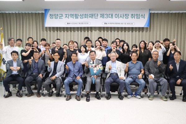 지역활성화재단 윤여권 이사장 취임식 기념사진