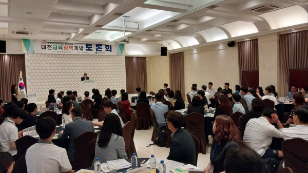 '2024 대전교육정책개발 토론회' 개최 모습