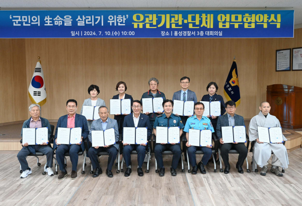 홍성군-홍성경찰서 교통 사망사고 예방을 위한 MOU