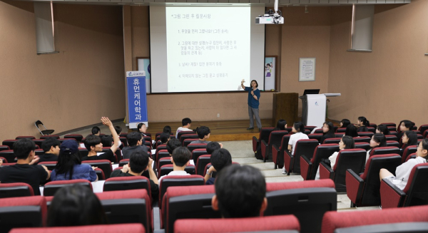 고등학생 대상 ‘고교 원데이 클래스’ 진행 모습