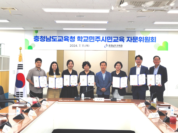 상반기 학교민주시민교육 자문위원회