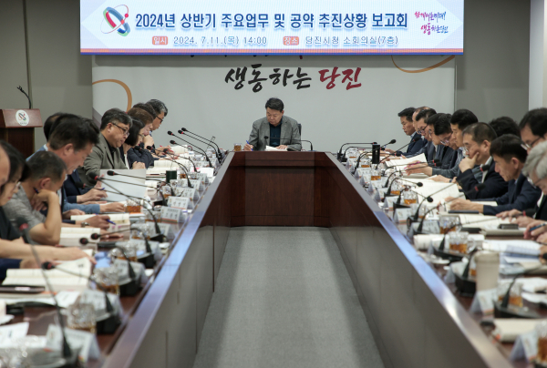 상반기 주요 업무 추진상황 보고회 사진