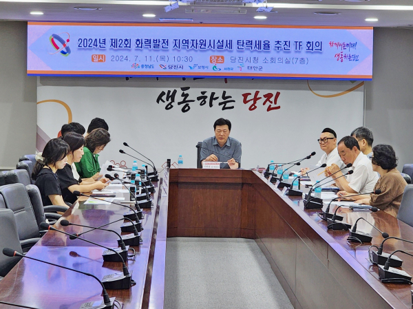 화력발전 지역자원시설세 탄력세율 T/F회의 사진