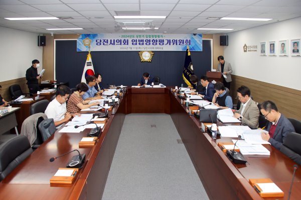 상반기 입법영향평가위원회 개최 모습