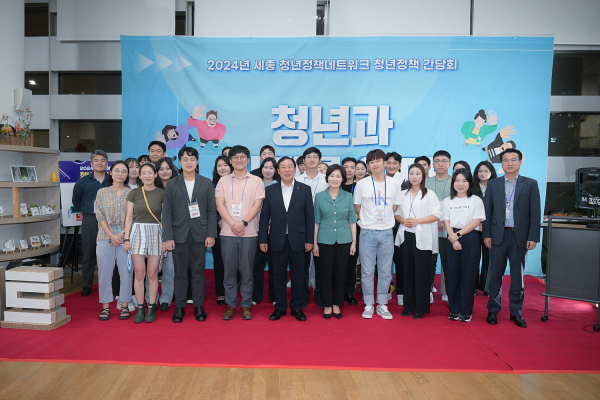 세종시-청년정책네트워크, 청년정책 간담회 개최 단체사진