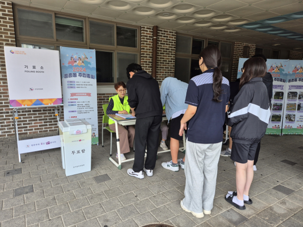 종촌동 주민총회 사전 현장 투표 모습