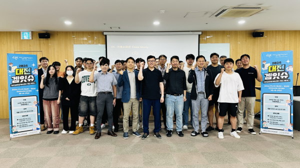 지난 11일 대전글로벌게임센터에서 주관하는 게임 세미나 ‘대전 겜잇슈’개최 기념사진