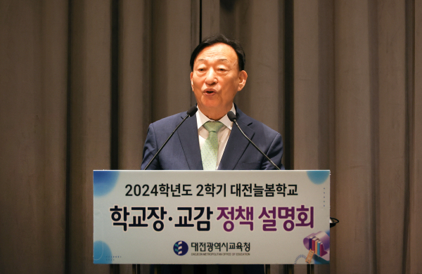 2학기 대전늘봄학교 정책설명회 진행 모습