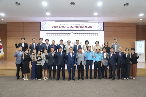 시민공약참여단 보고회 개최 기념사진