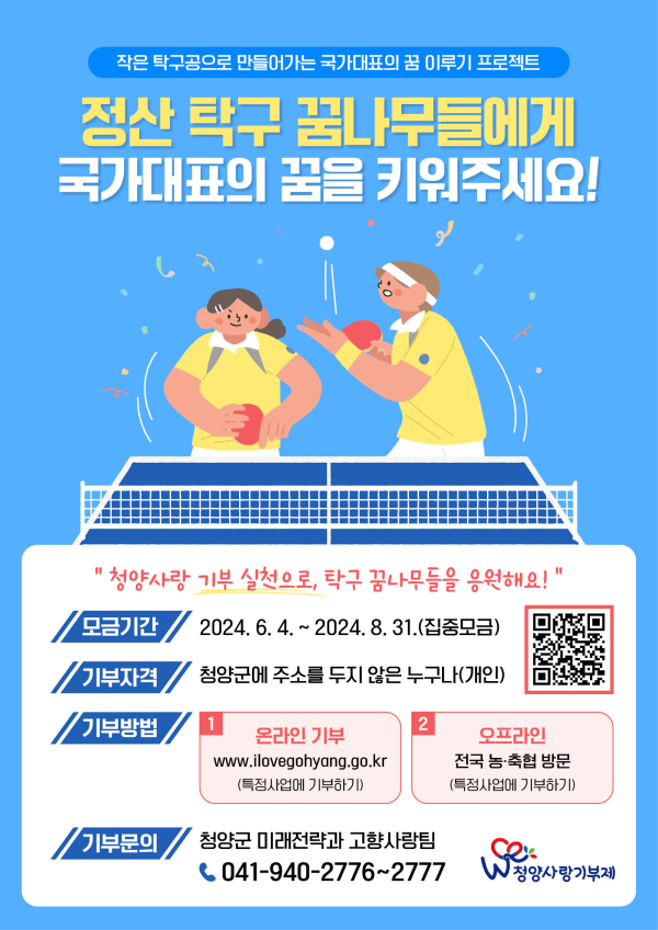 지정기부 홍보 자료