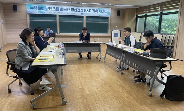 R&D 기획 세미나