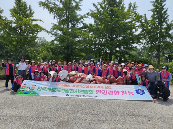 환경정화 활동 기념사진