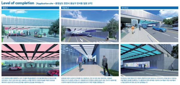 천안시 안서동 공간개선 모습