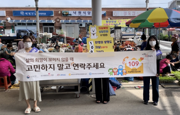 생명사랑 자살예방 및 정신건강 인식개선 캠페인 진행 모습