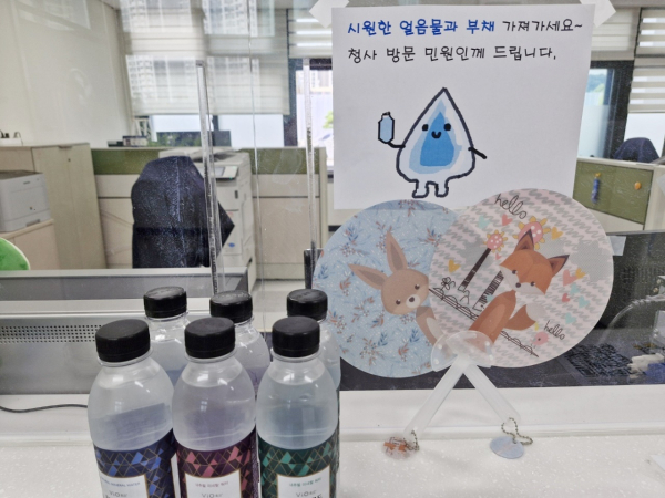 동부 민원실(민원인 생수, 부채 제공)