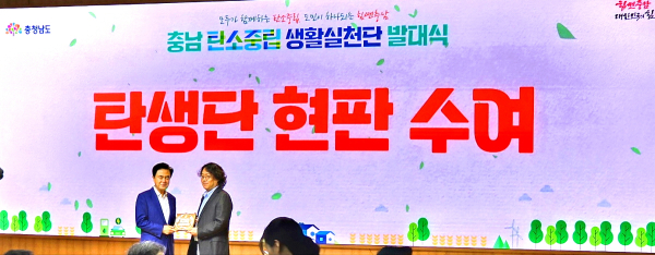 현판 수여 사진 (김태흠도지사, 김병건 나사렛대 산학협력단 부단장)