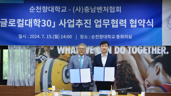 (사)충남벤처협회와 MOU 협약식에서 기념촬영을 하고 있다.