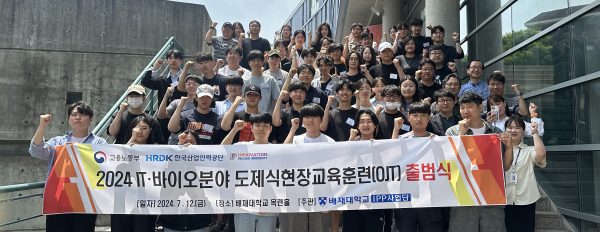 배재대 IPP사업단 일학습병행 도제식현장교육훈련 OT