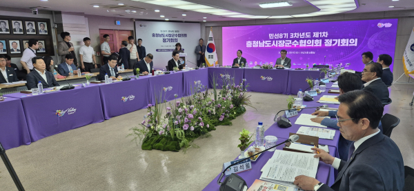 충청남도시장군수협의회, 민선8기 3차년도 제1차 협의회 개최 모습