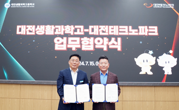 대전TP-대전생과고, 바이오 협약형 특성화고 추진 업무협약식 모습