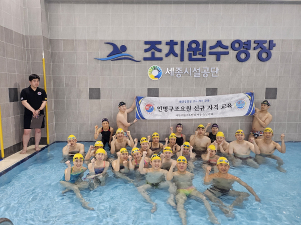 조치원수영장에서 인명구조자격취득반 교육을 받고 있는 모습.
