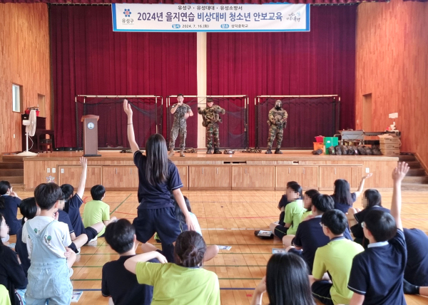 16일 성덕중학교에서 학생들을 대상으로 비상대비 안보교육을 실시하고 있다.