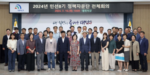 최충규 대덕구청장(사진 첫 번재 열 왼쪽 여섯 번째)과 신동호 민선 8기 정책자문단장(사진 첫 번째 열 왼쪽 여덟 번째), 그리고 자문단원들이 기념 사진 촬영