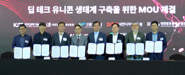 공공기술 기반 딥사이언스 유니콘 기업 창출을 위한 MOU 체결식 모습