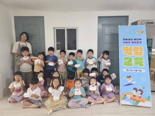 찾아가는 어린이 사회적경제교실 떡잎학교 운영 모습