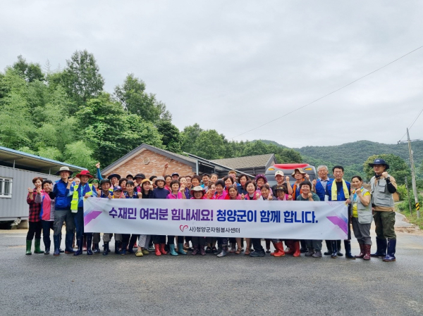 청양군자원봉사센터와 8개 자원봉사단체 논산시 수해복구 진행 단체사진