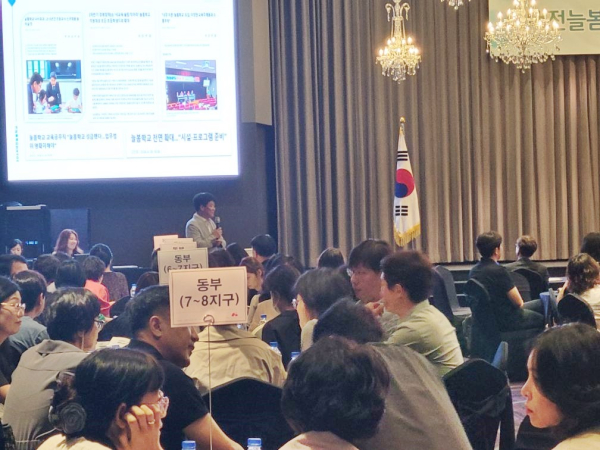 2학기 늘봄학교 정책설명회 진행 모습