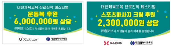 스포츠 관련업체 후원