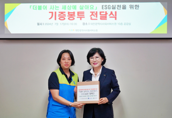 윤순영 굿윌스토어 대전밀알점 사무국장(사진 왼쪽), 김인식 대전시사회서비스원장(사진 오른쪽)