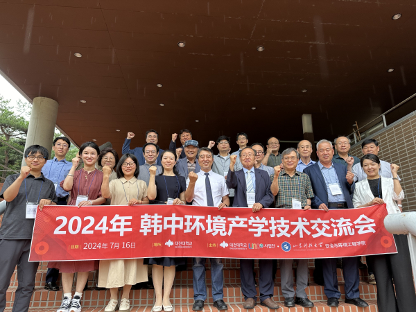 2024년 한중환경산학기술교류회