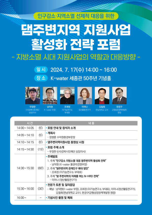 행사 알림 포스터 이미지