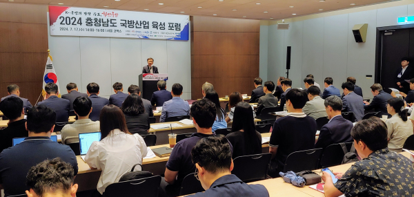 충남국방산업육성포럼