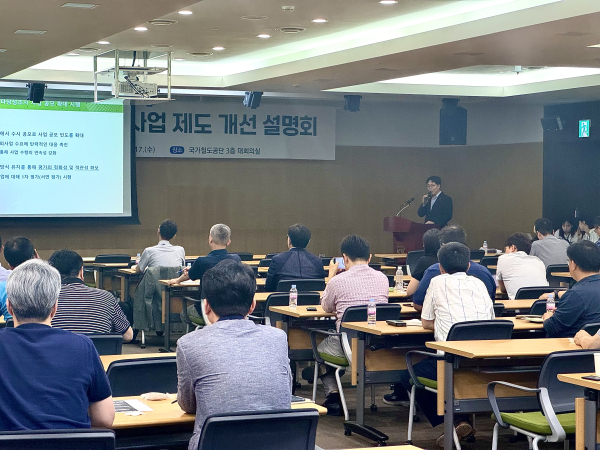 17일, K-철도 해외개발사업 제도 개선 설명회 전경