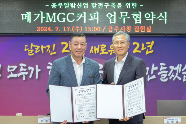 메가MGC커피와 ‘공주알밤’ 신제품 출시 협약 체결식 모습